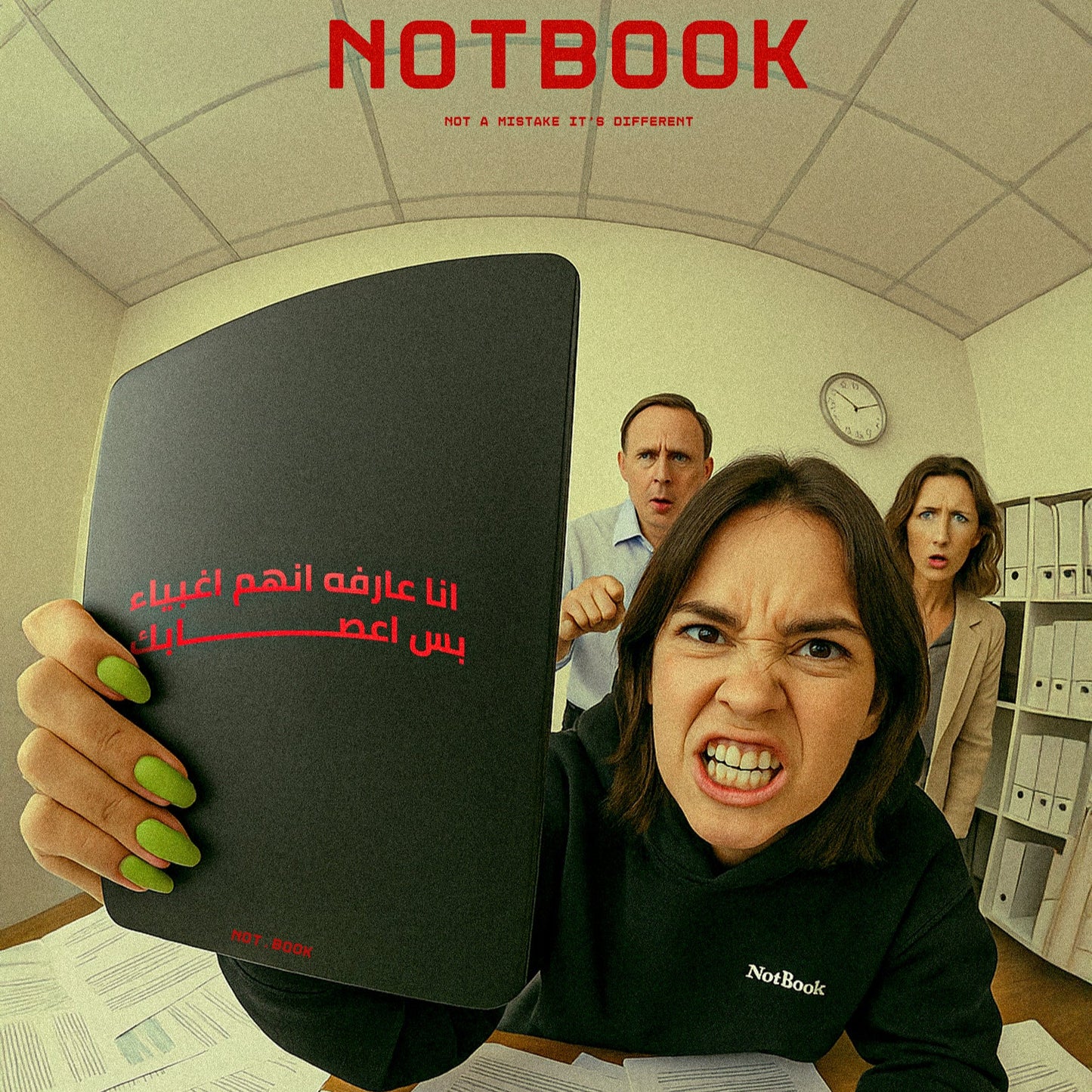 انا عارفه انهم اغبياء بس اعصابك