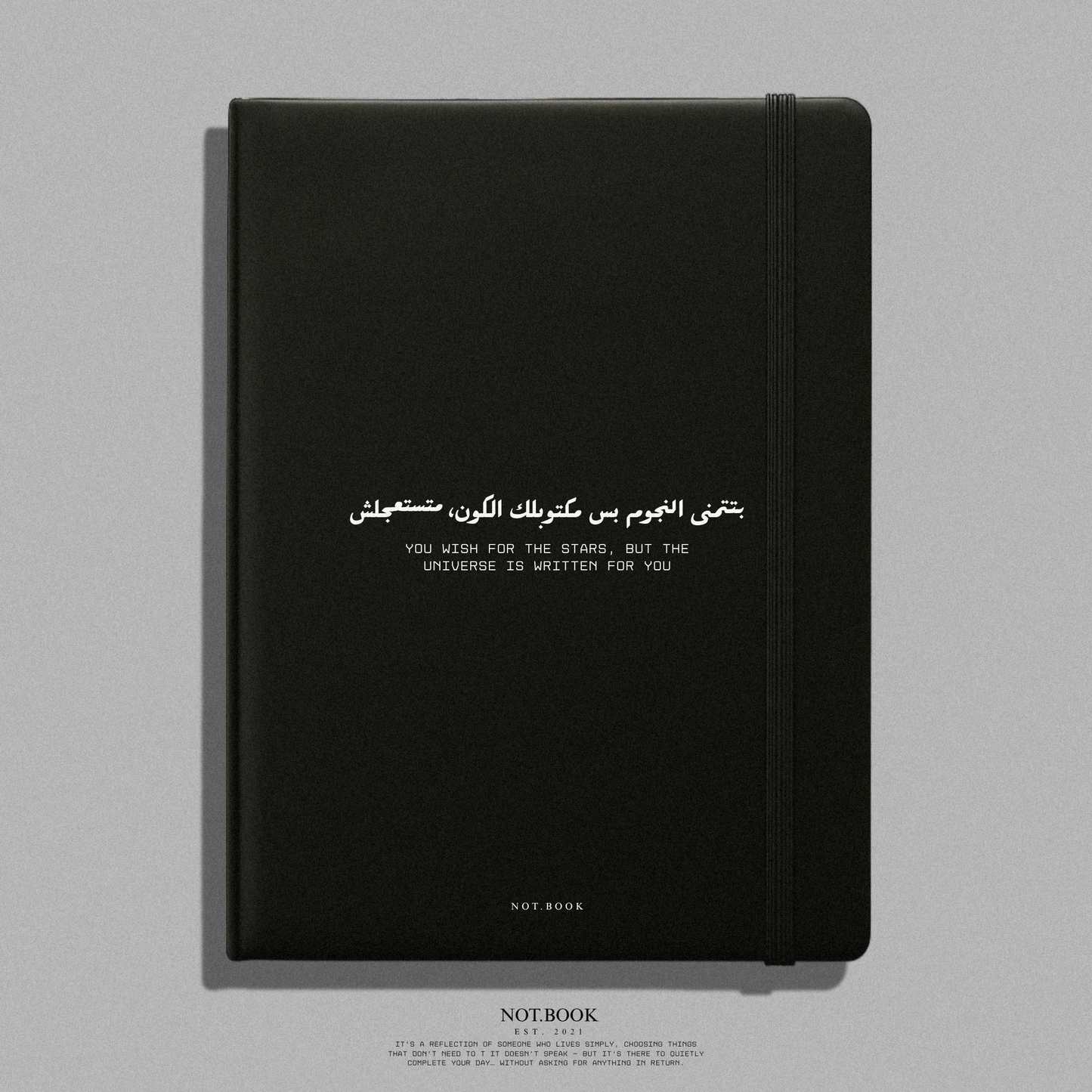 بتتمنى النجوم بس مكتوبلك الكون، متستعجلش