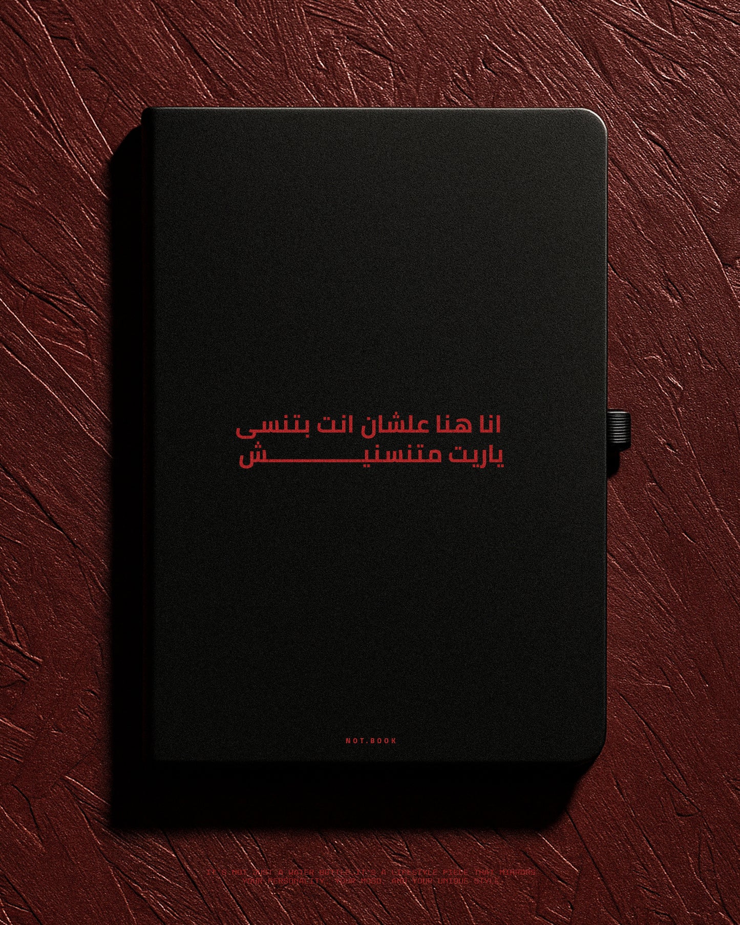 انا هنا علشان انت بتنسى