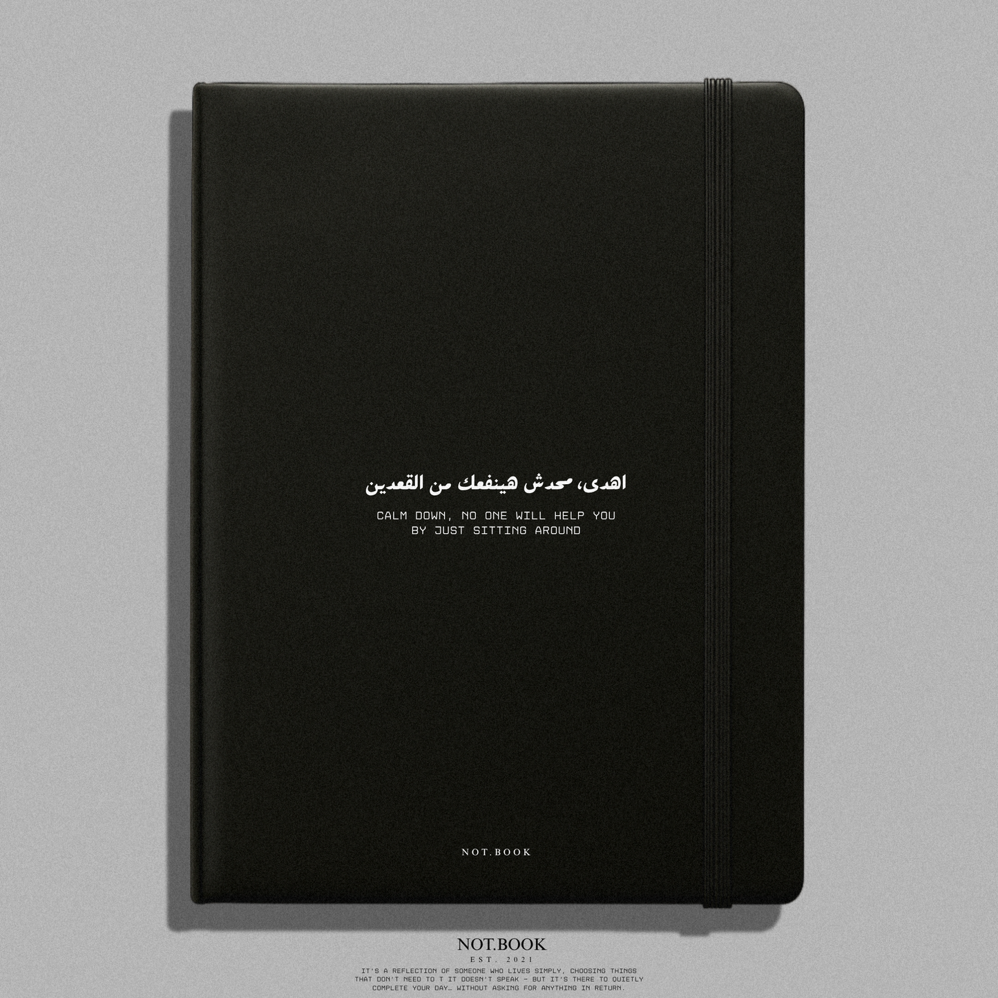 اهدى، محدش هينفعك من القعدين